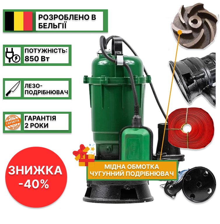 Насос NOWA WQD C850f